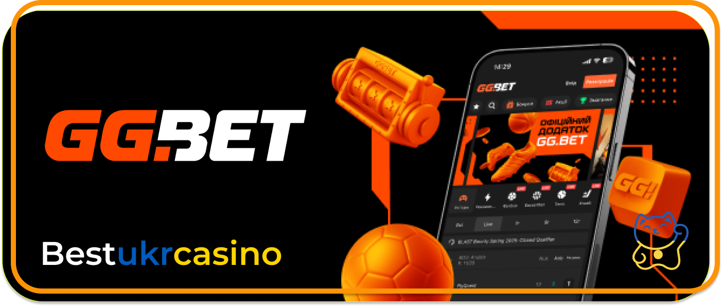 GGbet играть на гривны онлайн