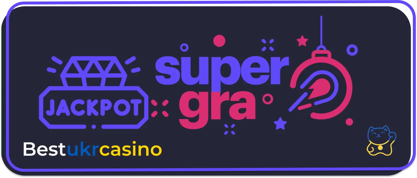 Super Gra играть на гривны онлайн